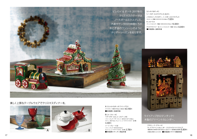 2017 CHRISTMAS