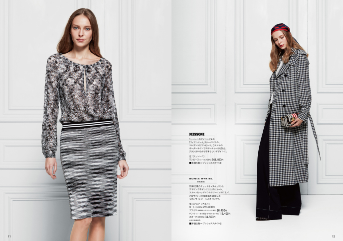 2017 SS MEIBIKAI