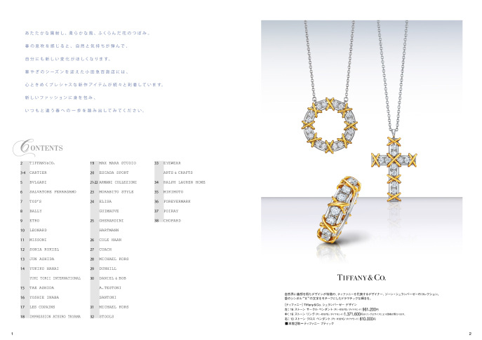 2017 SS MEIBIKAI