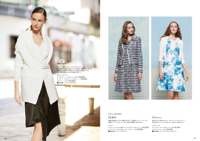 2017 SS MEIBIKAI