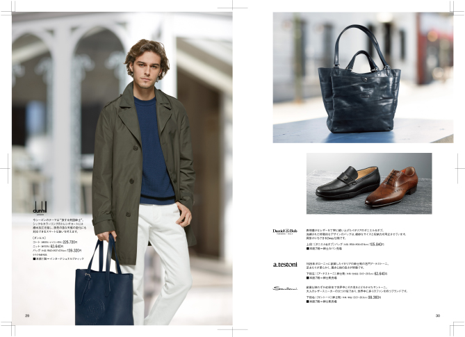2017 SS MEIBIKAI