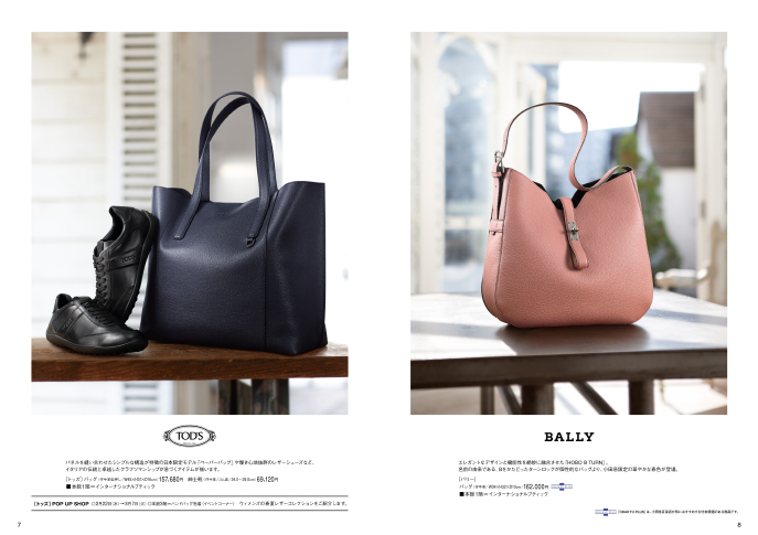 2017 SS MEIBIKAI