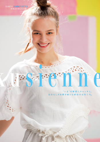 2017 SUMMER SHINJUKUSIENNE