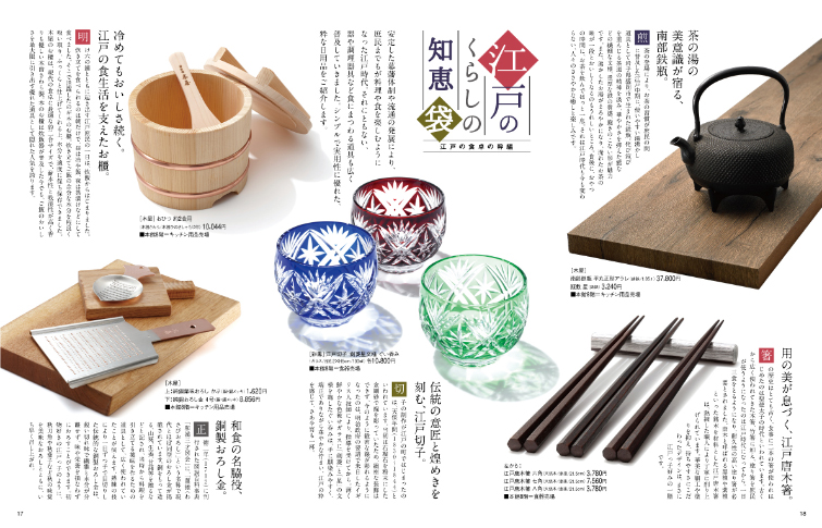 2018 AUTUMN JOURNAL