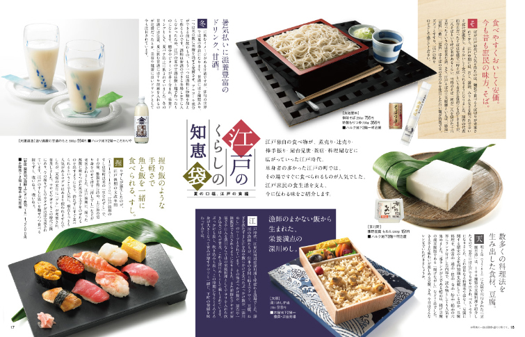 2018 SUMMER JOURNAL