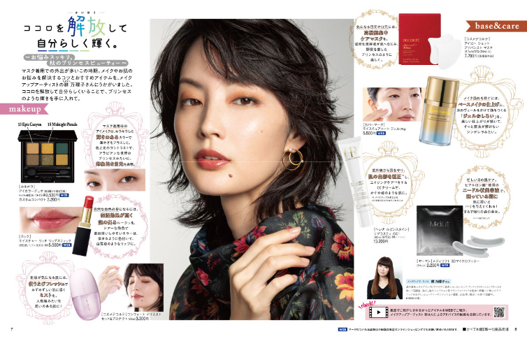 2020 AUTUMN JOURNAL
