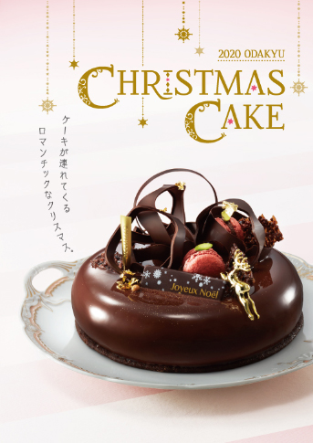 2020 CHRISTMASCAKE