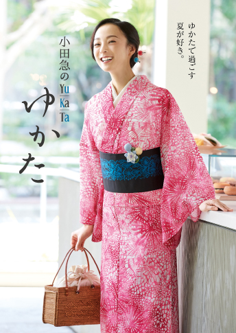 2018 YUKATA CATALOG