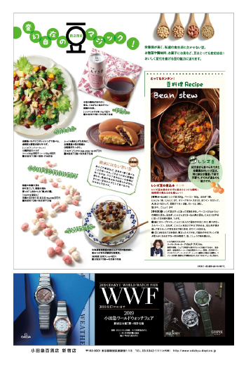 2019AUTUMN WSJ ASAHI AREA