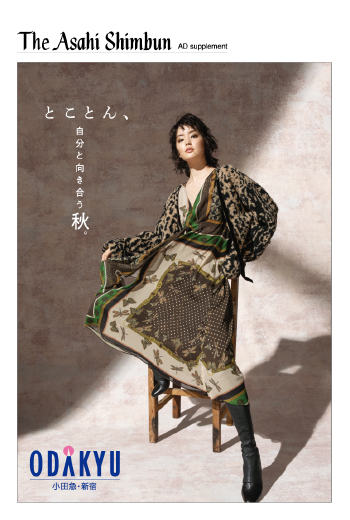 2019AUTUMN WSJ ASAHI AREA