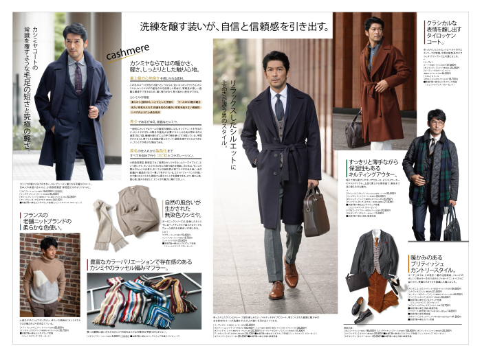 2019AW JAUNTY ASAHI AREA