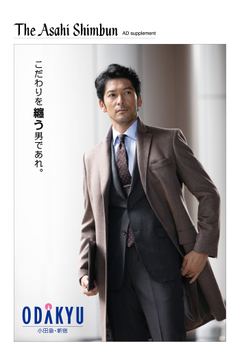 2019AW JAUNTY ASAHI AREA