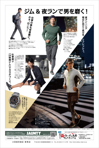 2019AW JAUNTY ASAHI AREA