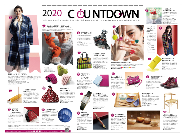 2019 WINTER WSJ ASAHI AREA