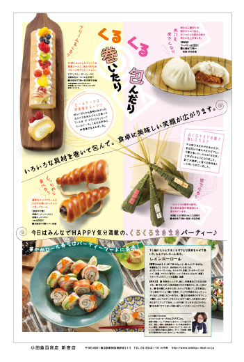 2019 WINTER WSJ ASAHI AREA