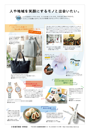 2020summer wsj asahi area