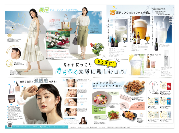 2020summer wsj asahi area