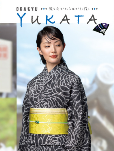 2020 YUKATA CATALOG