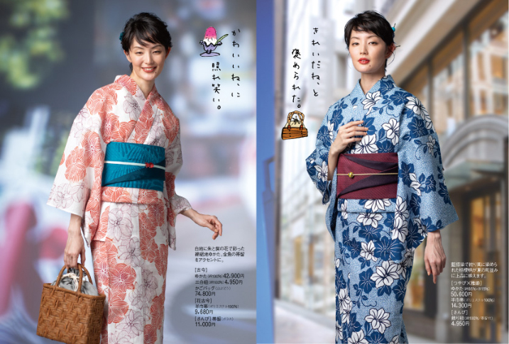 2020 YUKATA CATALOG